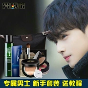 Của nam giới Yanjia của Nam Giới Trang Điểm Set Isolated Sáng Che Khuyết Điểm Đệm BB Cream Sửa Chữa Bột Thiết Lập Trang Điểm Powder Remover