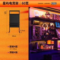 Xingyu E -Sports Rack 60 Wide