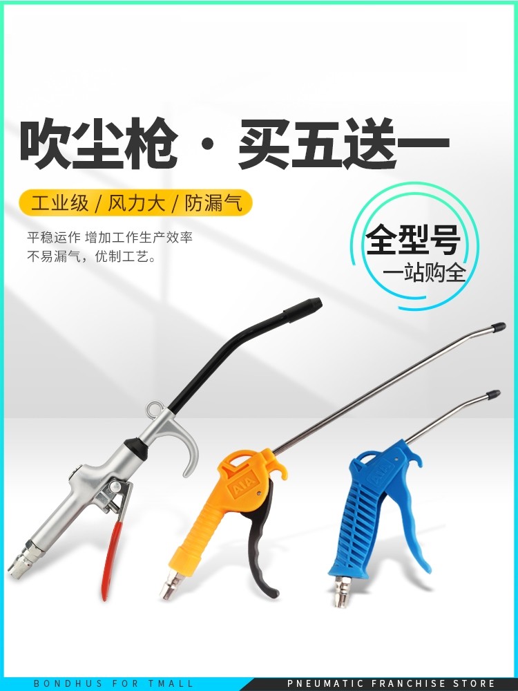 Tăng -Pressure Bụi khí nén Bơm không khí Máy sấy máy máy máy nén khí công cụ loại bỏ bụi làm tăng súng bắn súng bắn súng máy bay phản lực Súng xịt bụi