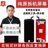 Apple, совместимый оригинальный iphone66, экран, P7, P6, 6plus, 6S, S6