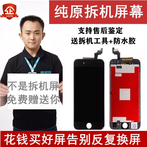 Apple, совместимый оригинальный iphone66, экран, P7, P6, 6plus, 6S, S6