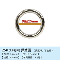 Внутренний диаметр 25 мм (толщиной 4,8) серебряный белый