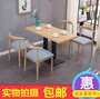 Mala Tang ăn phở văn phòng nhà một bàn bốn ghế phòng trà ngoài trời nhỏ tròn khu vực nghỉ ngơi kết hợp nội thất ăn uống - FnB Furniture ghế tiếp khách