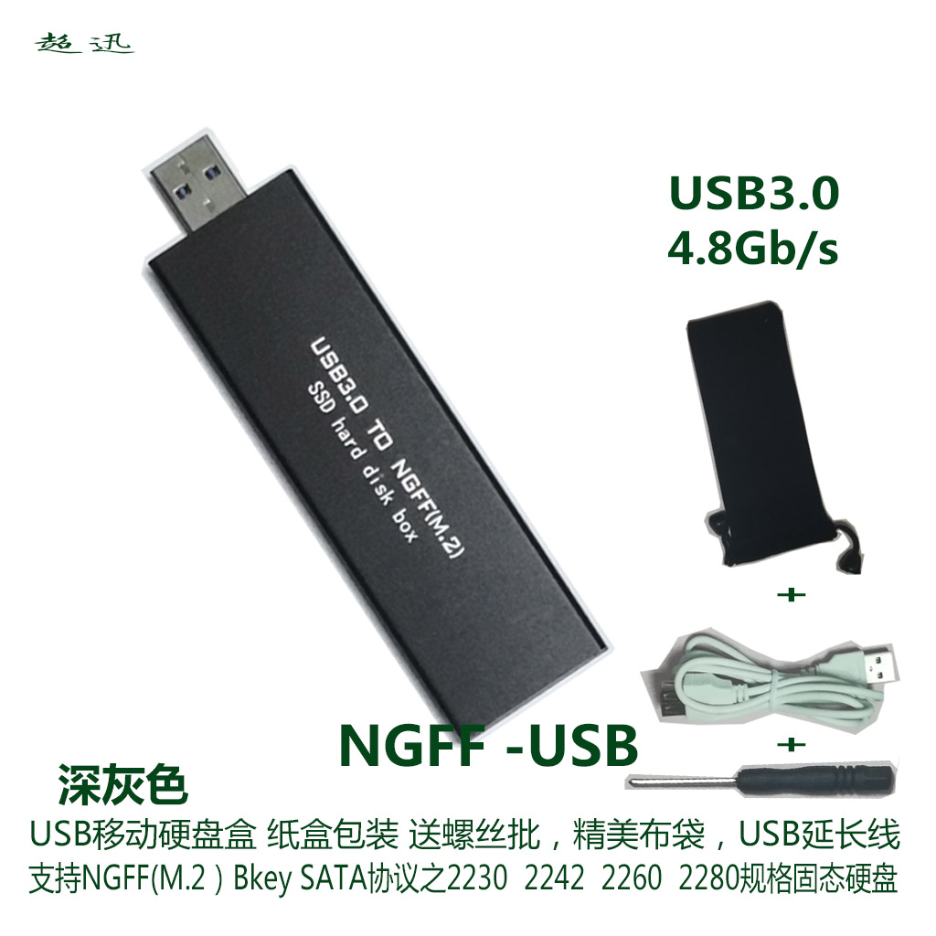 Dark GreyM.2TOUSBNGFF turn USB3 Mobile hard disk box NGFF turn USB3.0 The adapter card