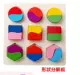 mầm non lực đồ chơi giáo dục quan điểm câu đố bằng gỗ tấm hình tấm giao phối nhận thức màu sắc