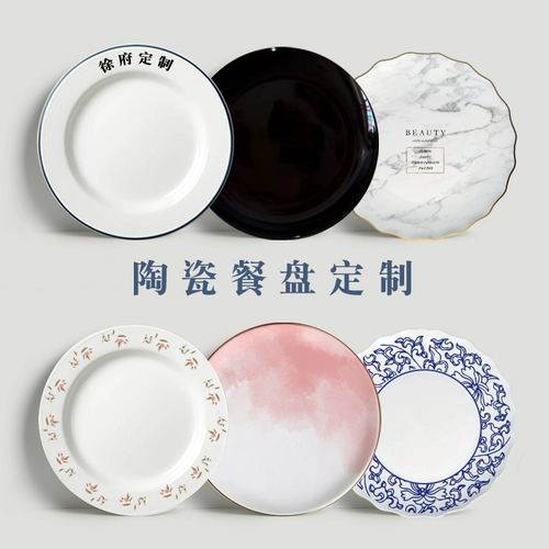 Индивидуальная столовая пластинка костяная фарфоровая логотип с логотипом риса может съесть картину фарфоровой пластины на заказ