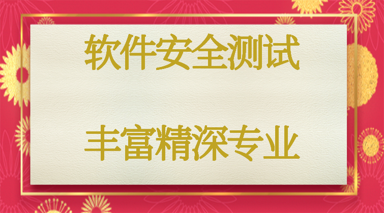 haima malala aotuo towin aoer fuer 软件安全测试视频课程 