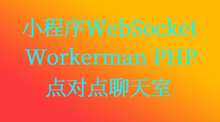 haima aotuo malala fuer aoer SocketTask 视频课程