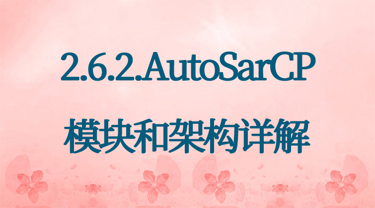 rulai aotuo haima towin 自动驾驶视频课程