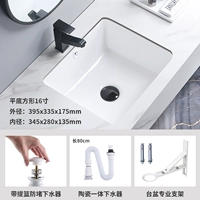 [白色16寸平底送陶瓷下水+支架]