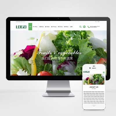 绿色生鲜果蔬网站模板