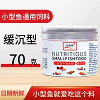 Small Fish Universal Feed 70 г стрельт по 2 бутылкам и 3 бутылкам