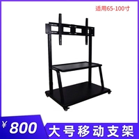 Большой мобильный кронштейн (65-98 дюймов)