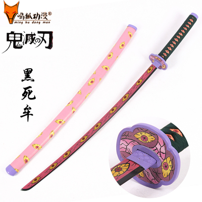 taobao agent Ghost Destroy Blade COS Knife Black Dead Mu Ji Ji Ji Ji Ji Ji of the Guoyan Shengsian String Anime Sword weapon prop