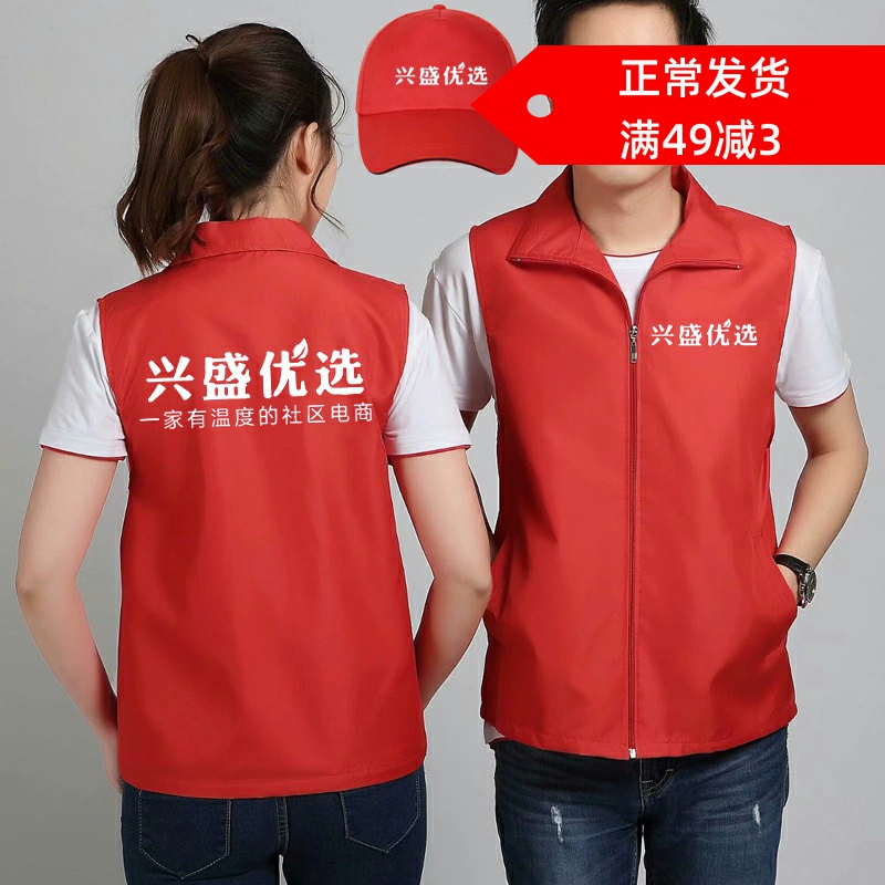 Xingsheng ưu tiên đẩy áo khoác, quần áo công khai, áo khoác, tình nguyện viên, xây dựng đội từ thiện, mũ, áo khoác, logo in tùy chỉnh - Dệt kim Vest