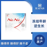 Япония Nene Frozen Age Sleep Sleep Aquarium Капсула Женщины быстрый сон RAPAS Взрослые не повторные обработки