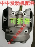 Beihai Xinyuan X6 Guizun S7 Extreme Thieves RX3 MAX NC250 Cylcle Head Head Hear Cylinder Head