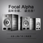 Focal Alpha50 65 80 loa theo dõi hoạt động chuyên nghiệp - Loa loa