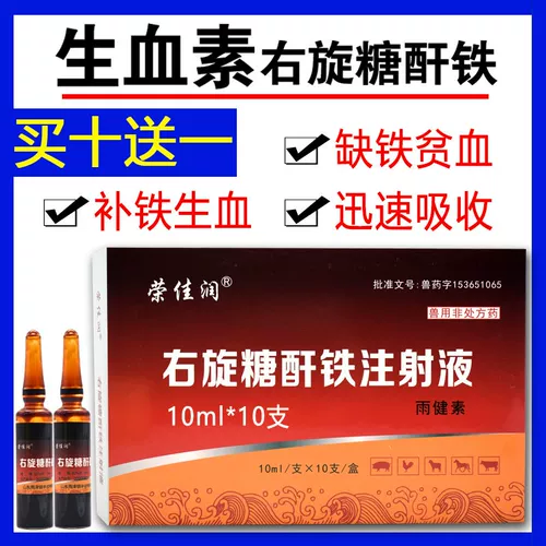 Ветеристы и правый форрафиггидрин ангидрид -инъекции зверей с свиньями с биохими