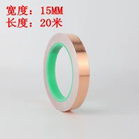 15mm, 20м