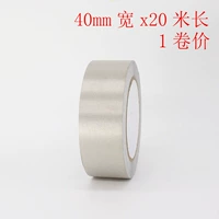 40mm, 20м