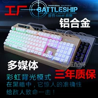 Deyi Long Dy-M303 Игровой алюминиевый сплав Механический клавиатура