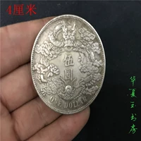 Bán cổ nhất chơi cơ chế cũ đồng đô la bạc xu cổ xu Xuantong lớn rõ ràng tiền bạc dài Tiền xu kỷ niệm bộ sưu tập đại dương dong xu co xua