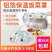 Cửa hàng bách hóa Tân Cương Hộ gia đình Bao gồm nhà bếp Cách nhiệt che phủ thực phẩm Che gạo Che hộ gia đình Bụi phủ rau - Sản phẩm chống bụi túi treo quần áo chống bụi