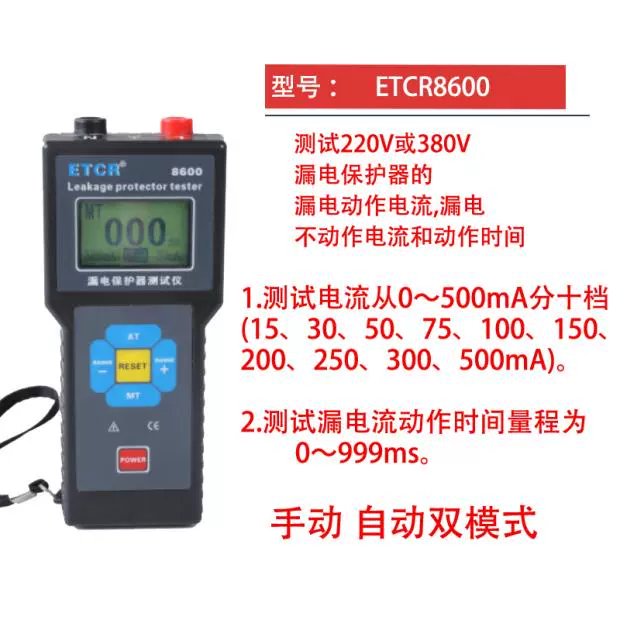 Hàng Châu Điện M9000 công tắc bảo vệ rò rỉ máy dò rò rỉ hành động hiện tại thời gian hành động Thiết bị kiểm tra dòng rò