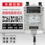 Бесплатная доставка Hangzhou Dongshun Shake Table ZC25-1 MU OU TABLE ZC25-2 Изоляционная сопротивление Тестер 100 В таблица изоляции.