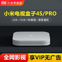 Полная сеть интеллектуальная Xiaomi Box 4spro HD Wireless Wi -Fi сеть мебель