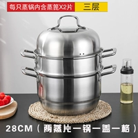 28 см Три слоя (два на пару на пару, один горшок, один блок, один квадрат)