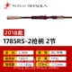 18 моделей 1785RS-2 Guns (Nissan)