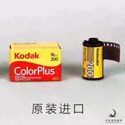 Hàng Châu cửa hàng phim 200 phim âm bản 135 màu dễ dàng để bắn 19 tháng 8 tại chỗ - Phụ kiện máy quay phim