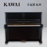 Kawai Piano K35 Японский оригинал второй второй пианино для начинающих взрослой.
