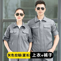 (на молнии) серый набор с длинными рукавами