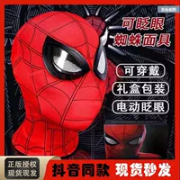 Подарочная коробка, электрический шлем, кольцо, дистанционное управление