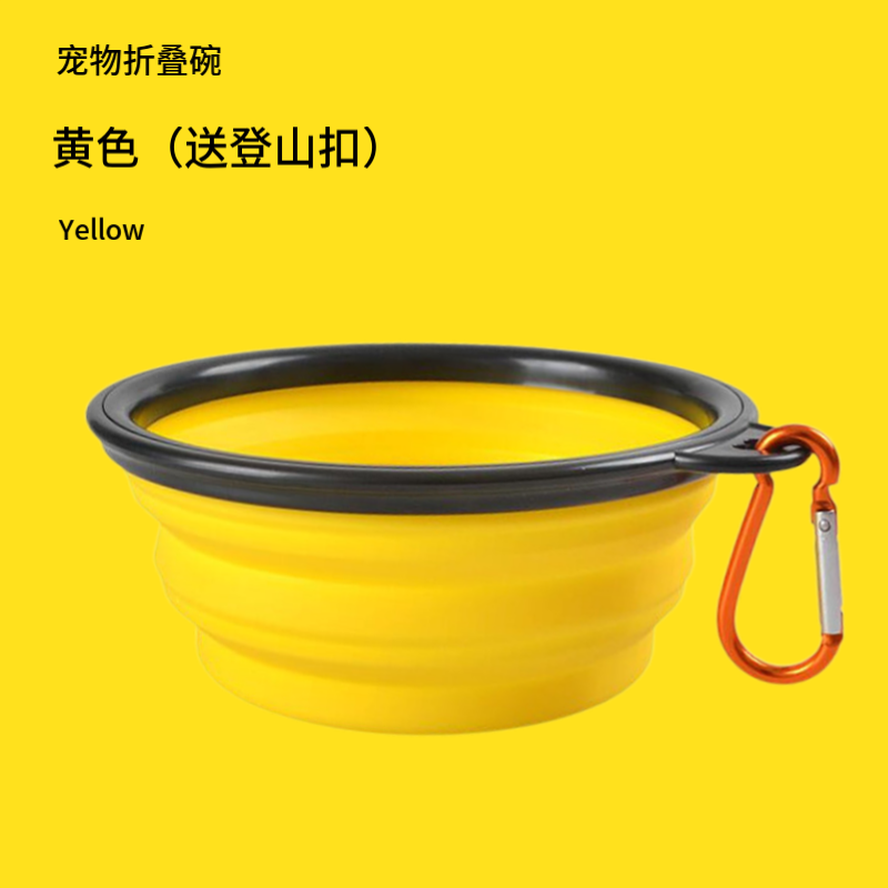 Yellow (Free Climbing Buckle)Pets Dog silica gel Folding bowl go out Water bowl portable travel Pocket-portable dog bowl Drinking bowl Dog bowl Kitty articles