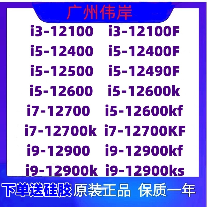 и3-и5 12100-12400F 12400 12500 12490F 12600KF i7 с 12700 12900 Изображение 1