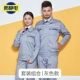 Quần áo bảo hộ lao động chống tĩnh điện áo phản quang chống mài mòn quần áo bảo hộ lao động thêu tùy chỉnh