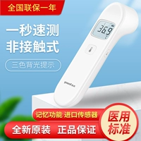 Электронный лобный термометр домашнего использования