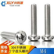 [M4] 304 thép không gỉ vít chéo đầu tròn bu lông vít đầu vít M4 * 4 đinh M4 * 80 mm - Chốt