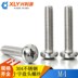 [M4] 304 thép không gỉ vít chéo đầu tròn bu lông vít đầu vít M4 * 4 đinh M4 * 80 mm - Chốt Chốt