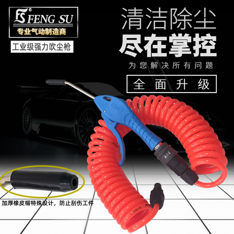 Tốc độ gió súng thổi bụi áp suất cao bằng khí nén kéo dài khí đậu nành doanh súng hơi máy nén khí loại bỏ bụi thổi bụi Bộ dụng cụ súng hút bụi khí nén súng xịt khô khí nén