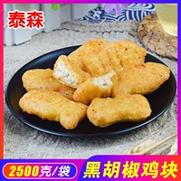 Tyson Black Pepper Chicken Nugget 2,5 кг Пекин Черный перец куриный блок бургер магазин закуски куриный самородка