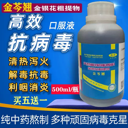 Beast Double Coptis coptis Qing Heat -детоксифицирующий голубь куриная утка график двойной huanglian подлинный холод