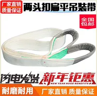 Cần cẩu nâng đai chống mòn nâng linh hoạt máy rải phẳng dụng cụ nâng công nghiệp sling dây treo nhỏ - Dụng cụ thủy lực / nâng 	tời neo thủy lực	