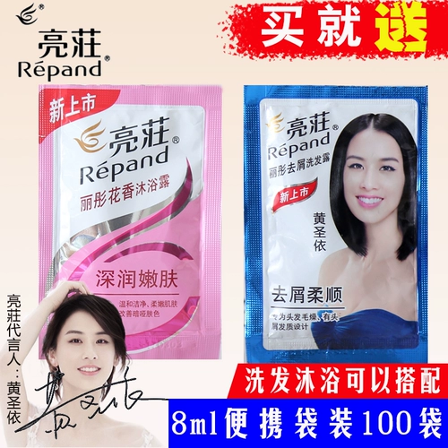 Шампунь, небольшая сумка, гель для душа для путешествий, пробник