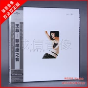 Faye Wong chính hãng hoàn toàn mới, âm thanh của bản ghi vinyl Philippines, bản ghi âm cổ điển gốc dành riêng cho đĩa 12 inch