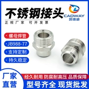 Thép không gỉ 304 áp suất cao hàn mông phẳng dây bên ngoài JB988 ống thép hàn ren ngoài thẳng thủy lực adapter